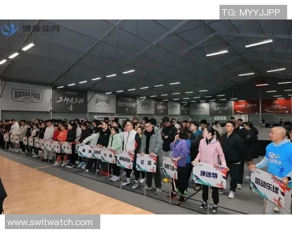 “羽”中会友！百余名选手展风貌